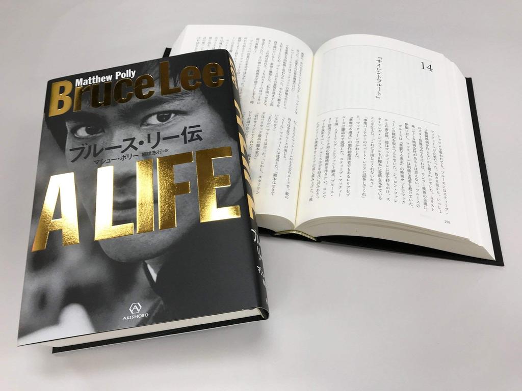 Das Leben von Bruce Lee