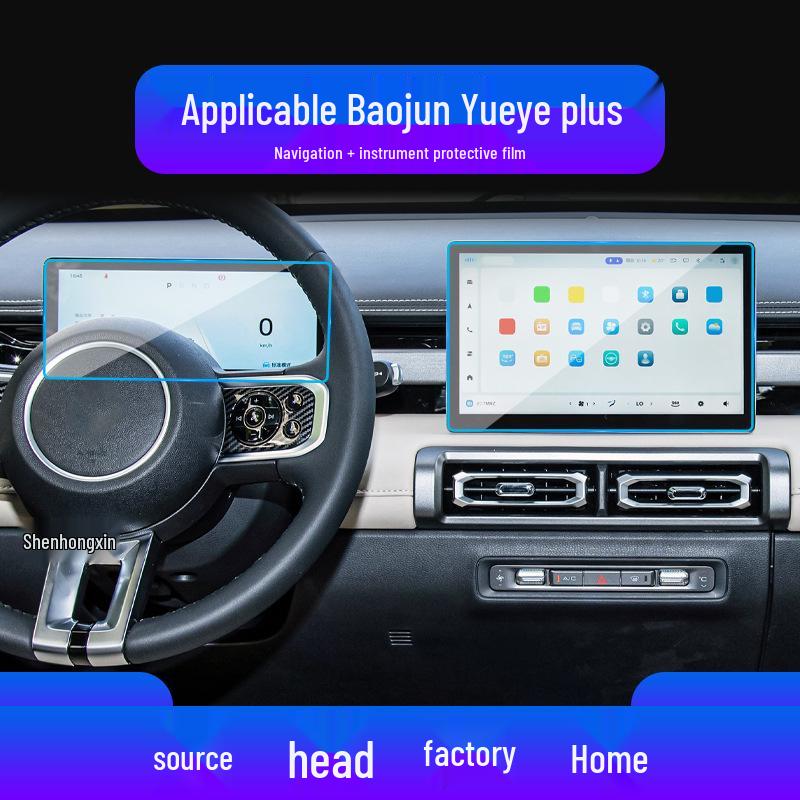 Baojun 730 Navigation Screen Protector: Tempered Film for 24 Models and 360 Central Control Screen