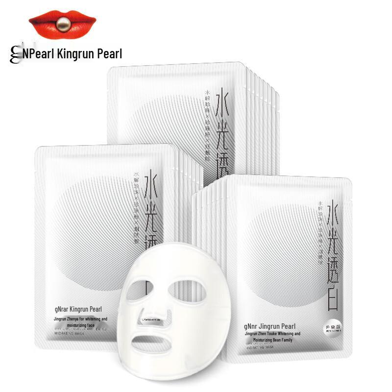 Jingrun Pearl Hydrating & Brightening Face Mask