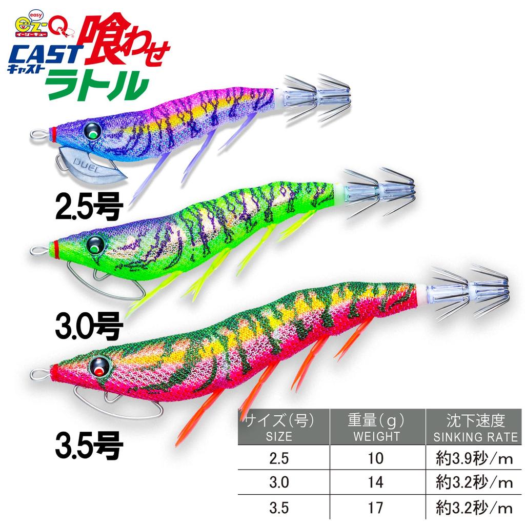 DUEL Egi Squid Fishing Lure Easy Q Cast Feeding Rattle Fishing Tackle Fishing Gear Fishing Equipment Egi Rig Bigfin Reef Real Isosuji Shrimp (Duel)