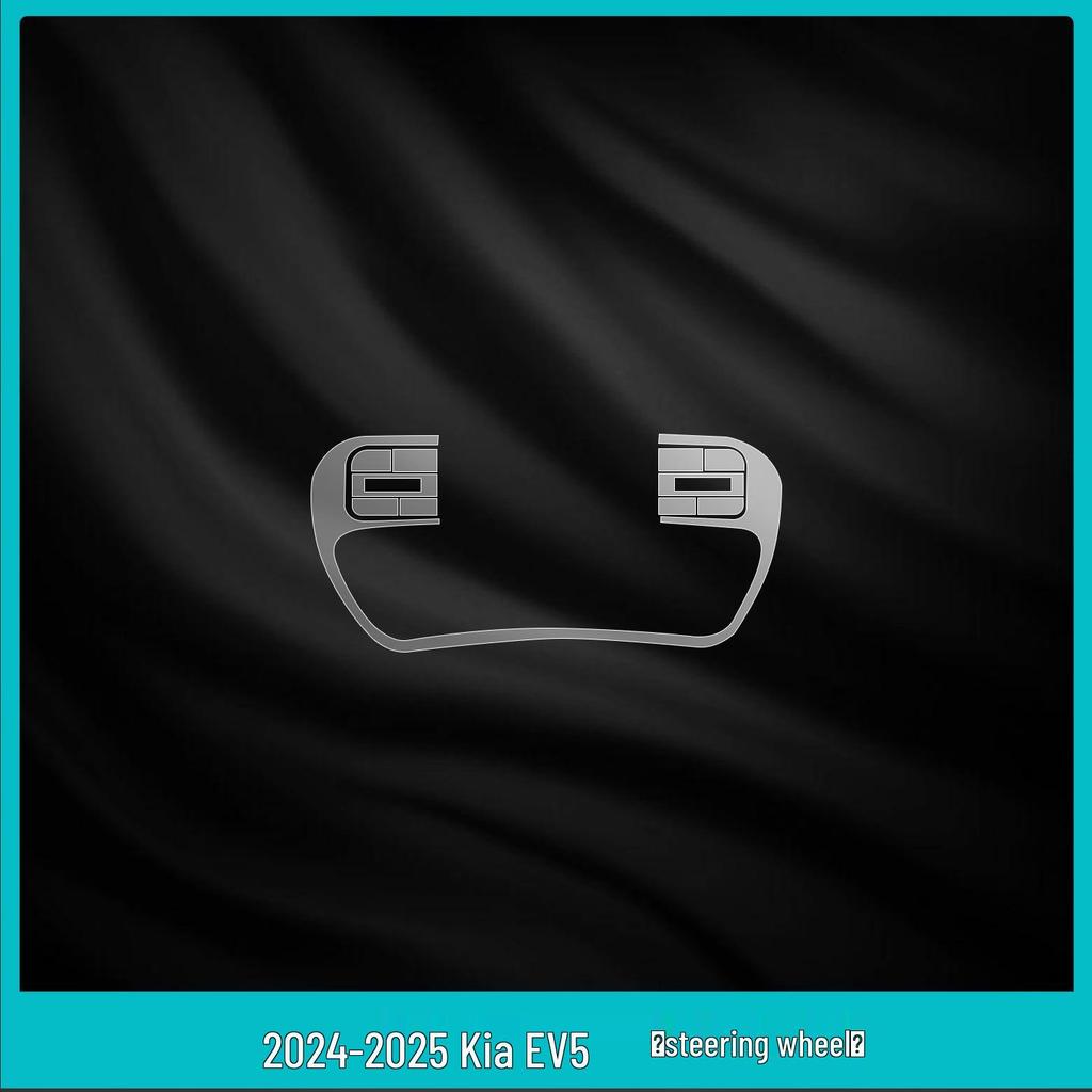 Tempered Protective Film for Kia EV5 Interior Console & Navigation Screen