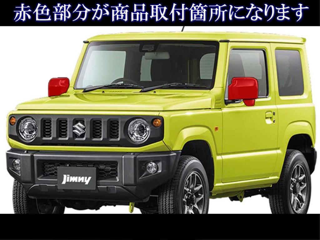 BRIGHTZ Jimny JB64W Chrome Door Mirror Covers JB64 JB B64 64 35011 [MIR-SID-289]