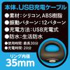 Silicone Electric Ring, Single, USB Rechargeable, Waterproof, Ring Inner Diameter: 35mm