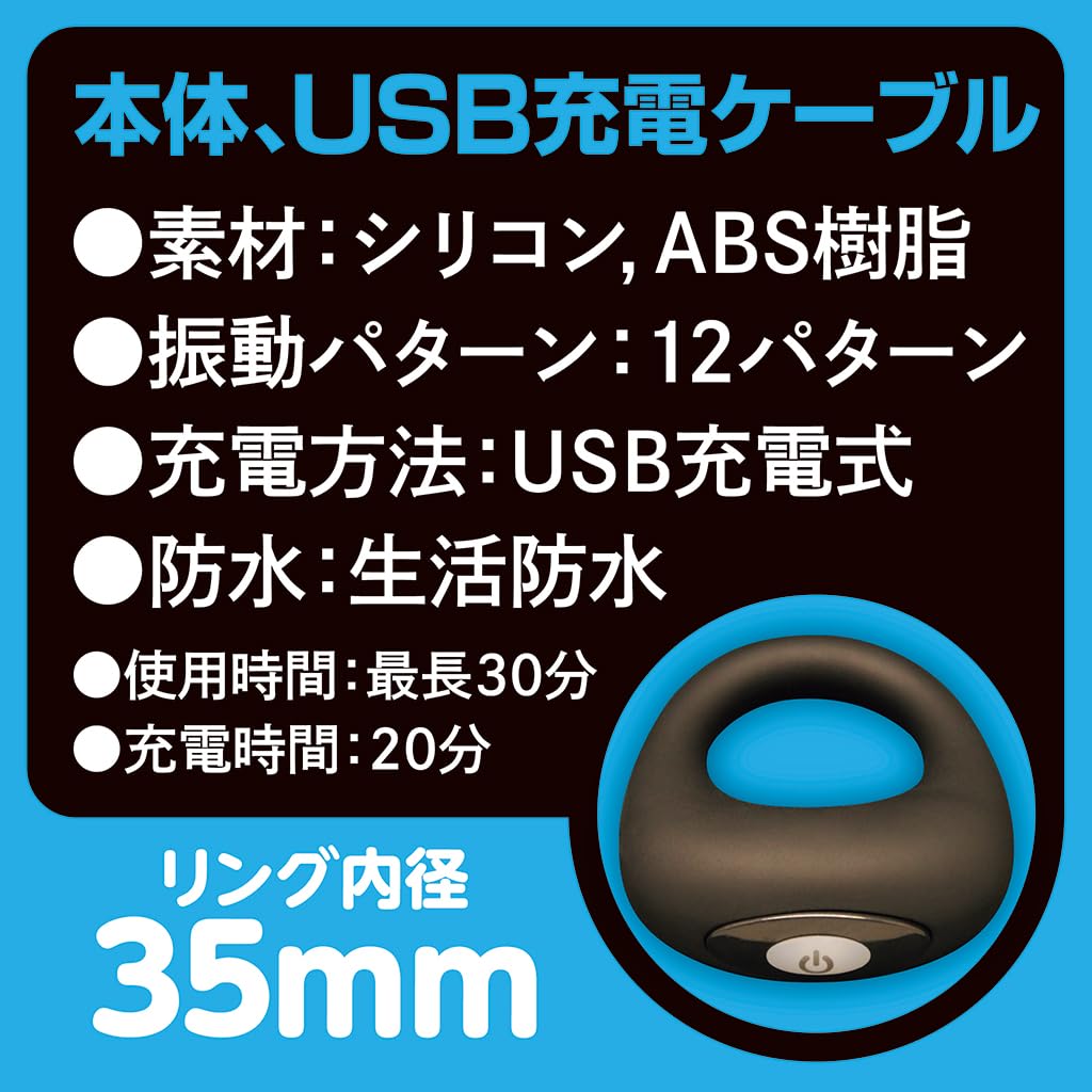 Silicone Electric Ring, Single, USB Rechargeable, Waterproof, Ring Inner Diameter: 35mm
