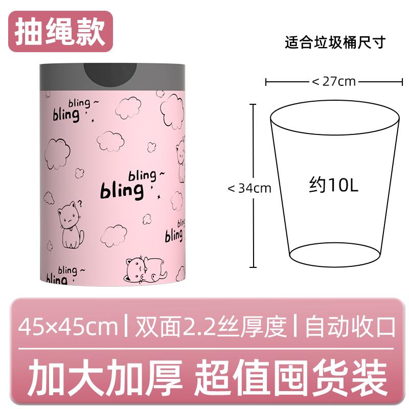 Мусорный пакет с завязками Печатный бытовой портативный мусорный пакет с завязками Кухонный утолщенный для уборки Большой extra-толстый пластиковый пакет