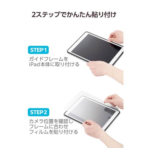 ELECOM iPad 9th Generation Film 2 Pieces with Guide Frame iPad 10.2 9th/8th/7th Generation (2021/2020/2019) iPad 10.5 3rd/1st Generation (2019/2017) G