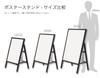 Asuka Fall Prevention Poster Stand A2 3 PET Bottles Low Reflection Panel WPS-A2