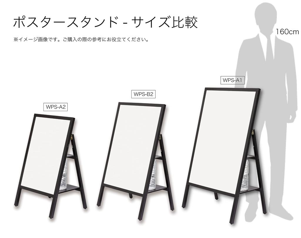 Asuka Fall Prevention Poster Stand A2 3 PET Bottles Low Reflection Panel WPS-A2