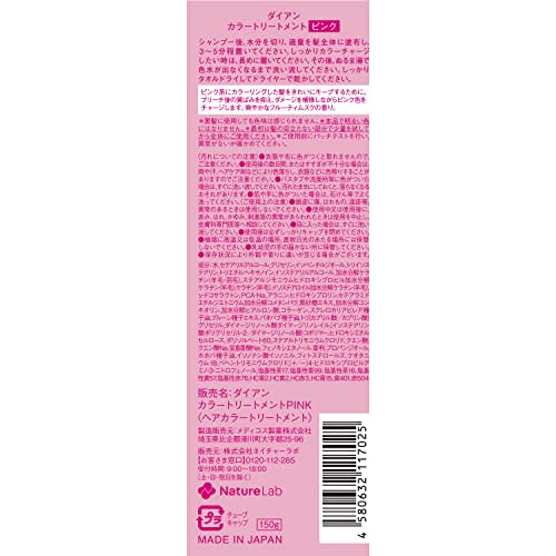 Diane Color Treatment Pink Suppresses Yellowing, Color Charge & Damage Repair, Warm Color 150g