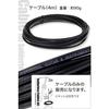 Phoenix Solderless Patch Cable (4m Cable Only)