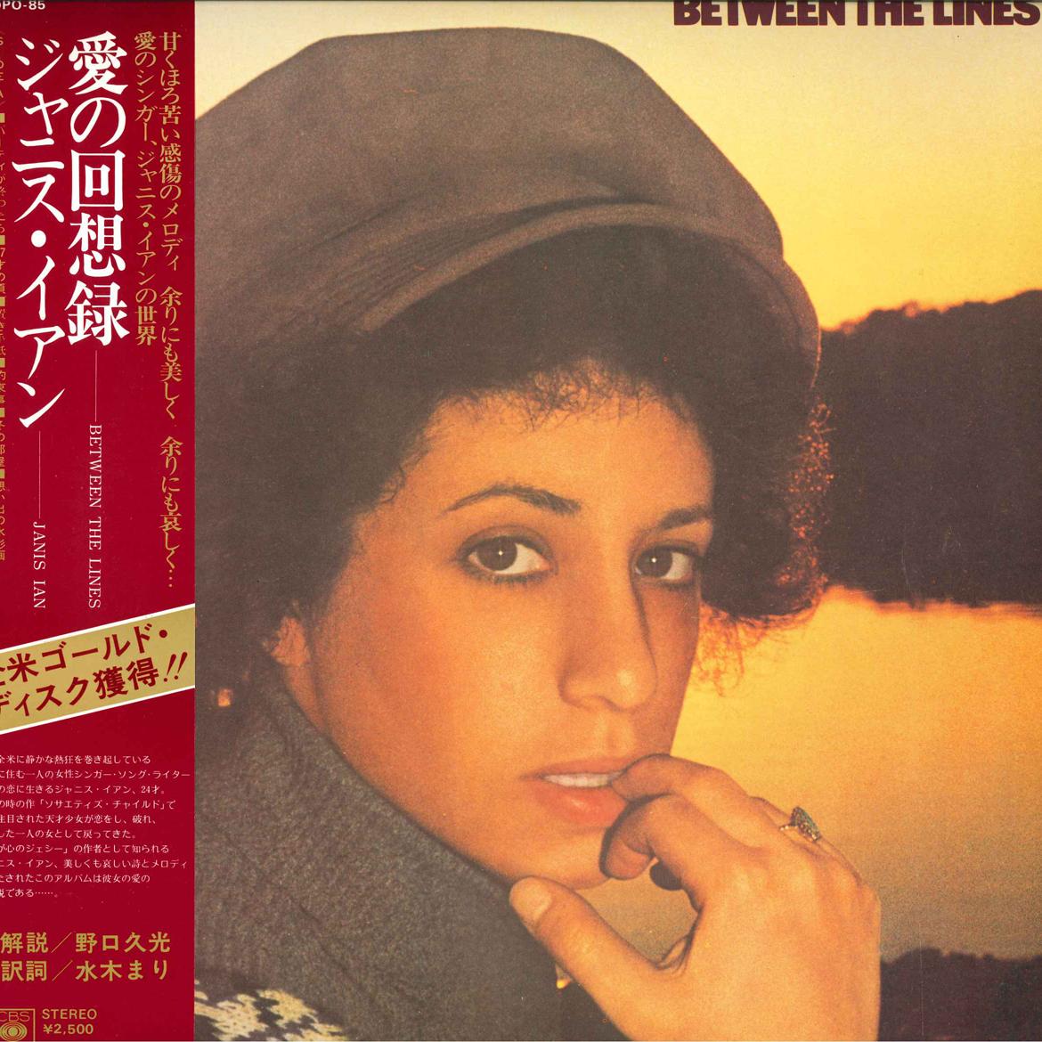 

LP Record - Between The Lines SOPO85 CBS SONY 1975 Japan Pop Used
