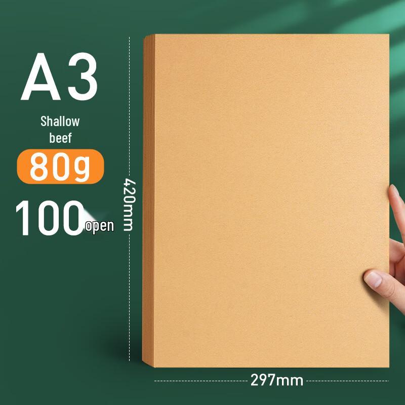 Maimerfei Light Kraft Multi-Purpose Paper