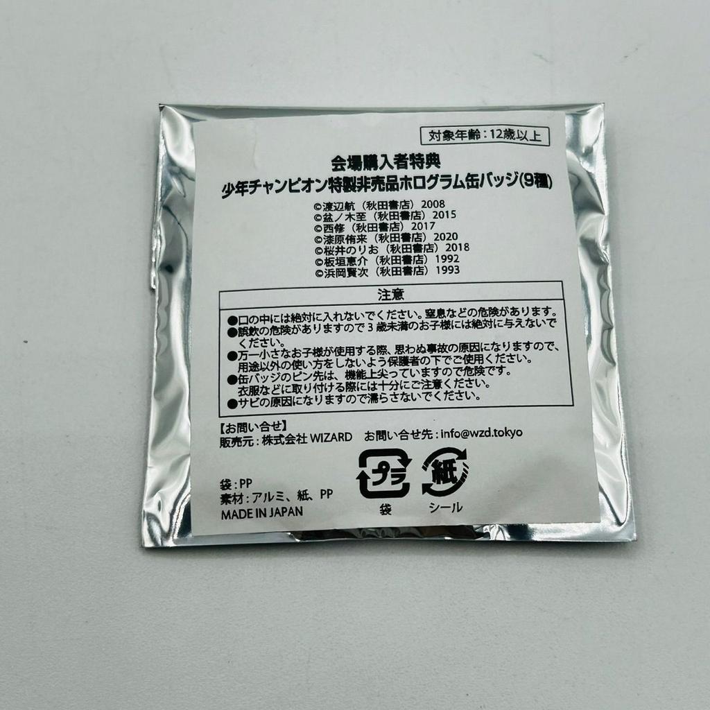 [USED] Togen Anki Shonen Champion Special Not for Sale Ichinose Shiki Hologram Can Badge Goods / Comiket C102 Venue Purchaser Bonus