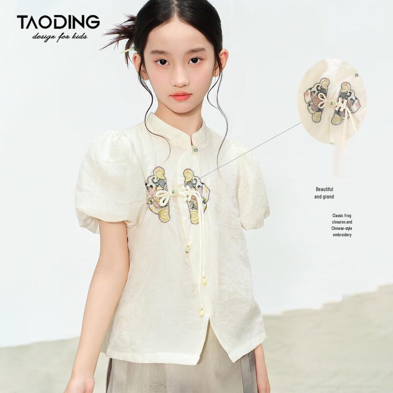 Taodi Girls' New Chinese Style Embroidered Top & Skirt Set