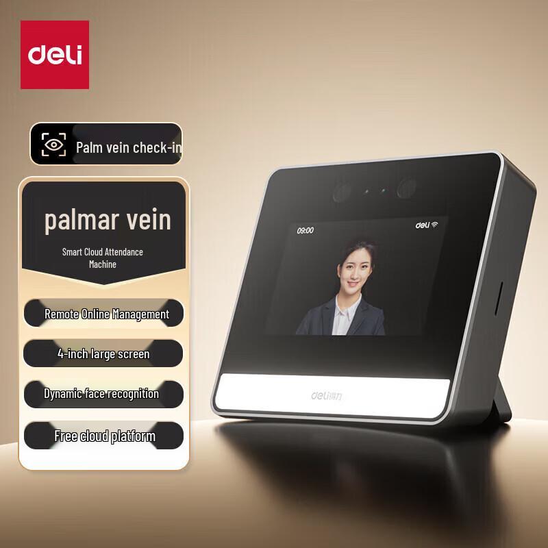 Deli AI Palm Vein & Face Recognition Smart Cloud Attendance Machine