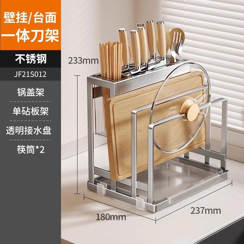 YouShu 304 Stainless Steel Kitchen Knife Rack & Utensil Organizer