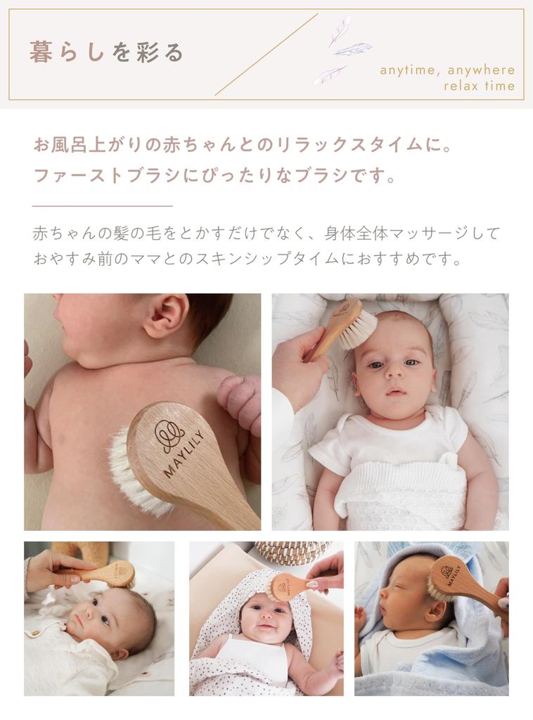 MAYLILY Baby Brush Set of 2 with Drawstring Made In for Baby Care After Bath Bag, Poland, Europe,