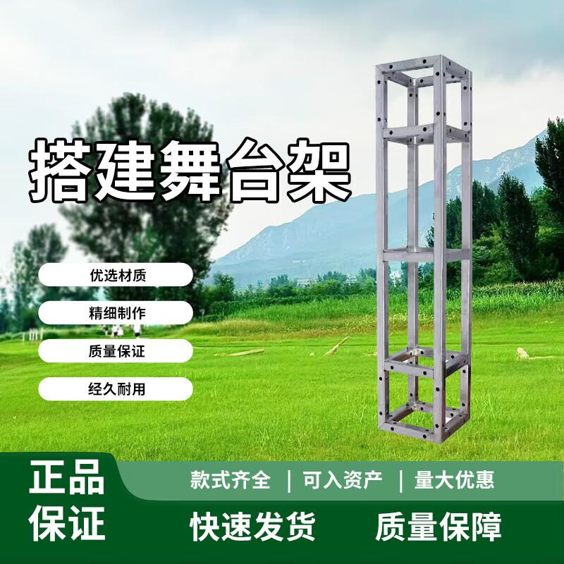 Chongye Galvanized Square Tube Stage Truss Frame