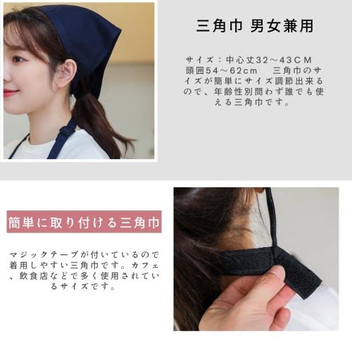 Muggumo Triangle Apron Set (2-Piece Set) for Adults, 40% Cotton, Adjustable, Water-Repellent, Stylish, Large Pockets, Stain-Resistant, Unisex, for Coo