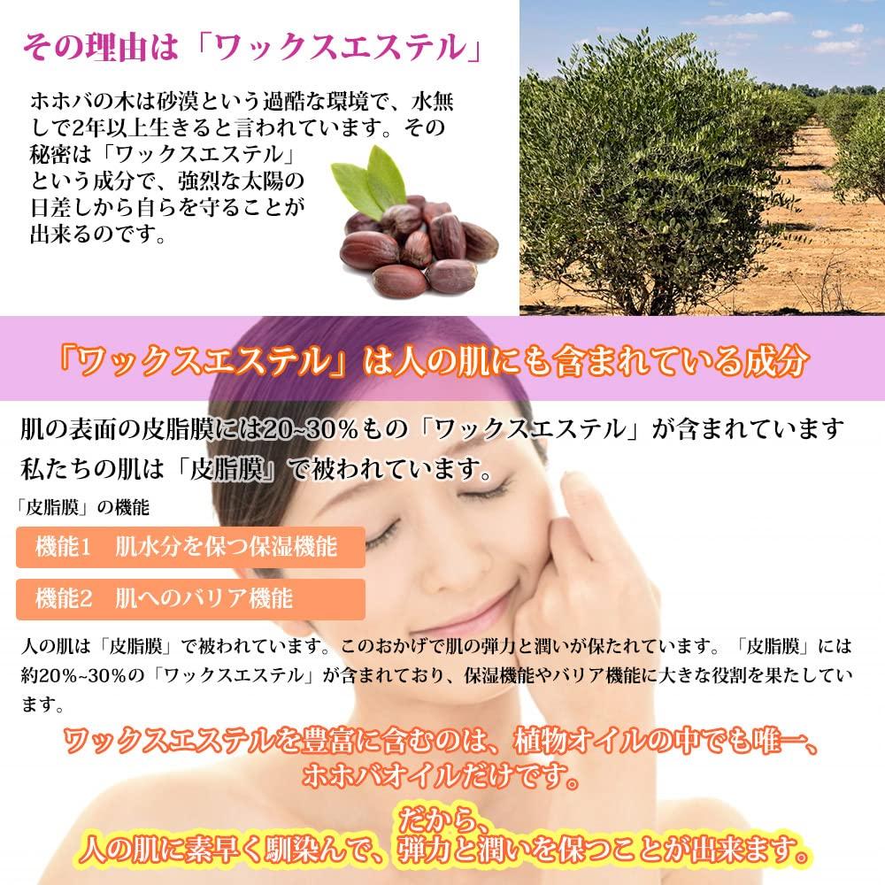 Hotoku PROST Organic Golden Raw Jojoba Oil 200ml
