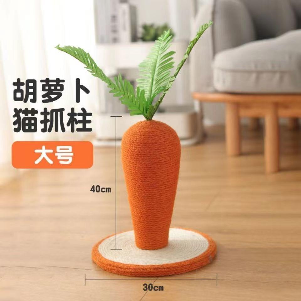 Mushroom-carrot cat scratching post, small sisal rope, durable and non-shedding, a toy for cats to entertain themselves and relieve boredom
