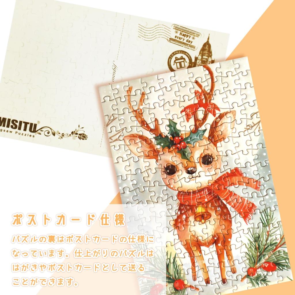 MISITU Mikro-Puzzleteile Puzzle, 150 Teile, Puzzle-Postkarte, Landschaft, Weihnachtsgeschenk, Geburtstag, Stilvolle Einrichtung, Baum, Rentier, Schneemann (15 x