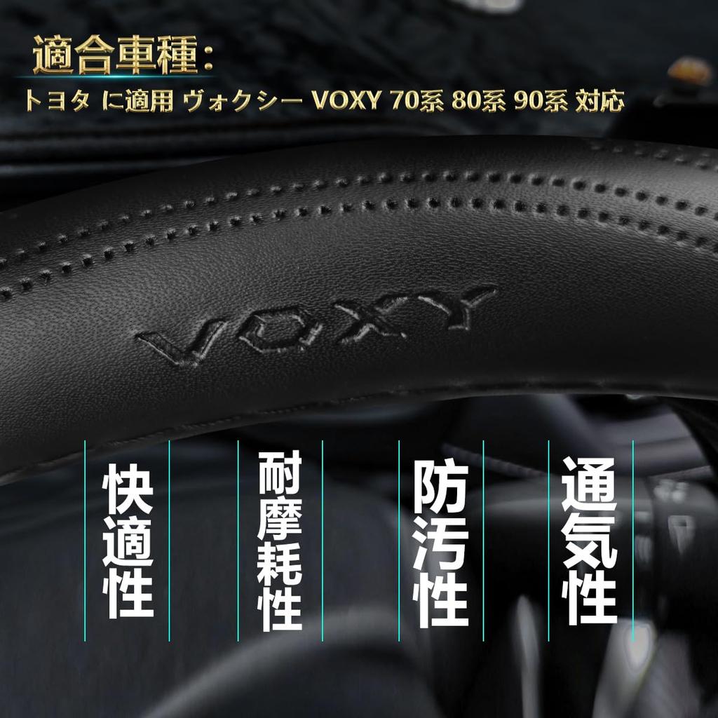 ElitingCar Lenkradbezug für Toyota VOXY und 90 Echtleder-Lenkradbezug mit stilvollen und atmungsaktiven 3D-Merkmalen Ein dedizierter