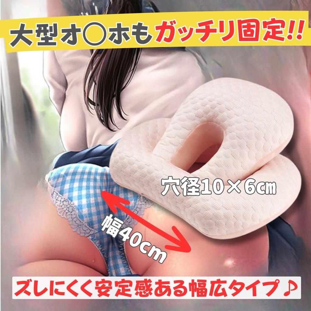 Leap Raupe Large Masturbators Masturbator Fixing Masturbator Fixing Body Pillow for Light [For Only] Cushion, Pillow, Cover, Men, 18+, Adult, Pink,