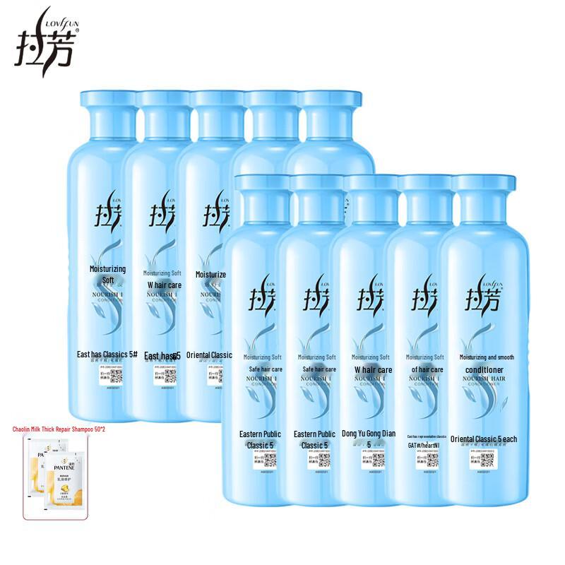 Lafang Nourishing Hair Conditioner Set