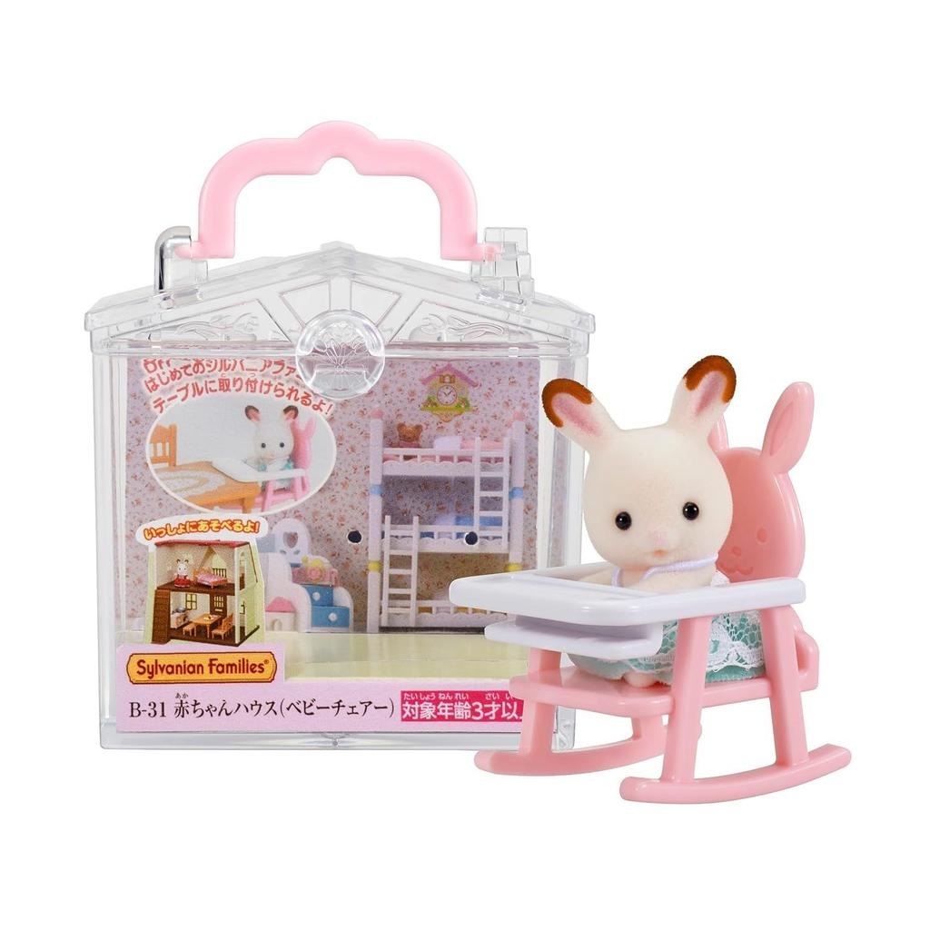 Sylvanian Families Baby House (Baby Chair) B-31 ST Mark Certification 3 Years Older Toy Dollhouse EPOCH