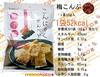 Konjac Crackers with Plum and 15g X 20 Bags Kelp,