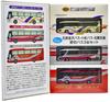 TOMYTEC Kolekcia autobusov Kolekcia autobusov Pripomienka integrácie skupiny Hokutetsu Autobus Hokutetsu Kanazawa Autobus Komatsu Hokuriku Kotsu Prenajatý autobus