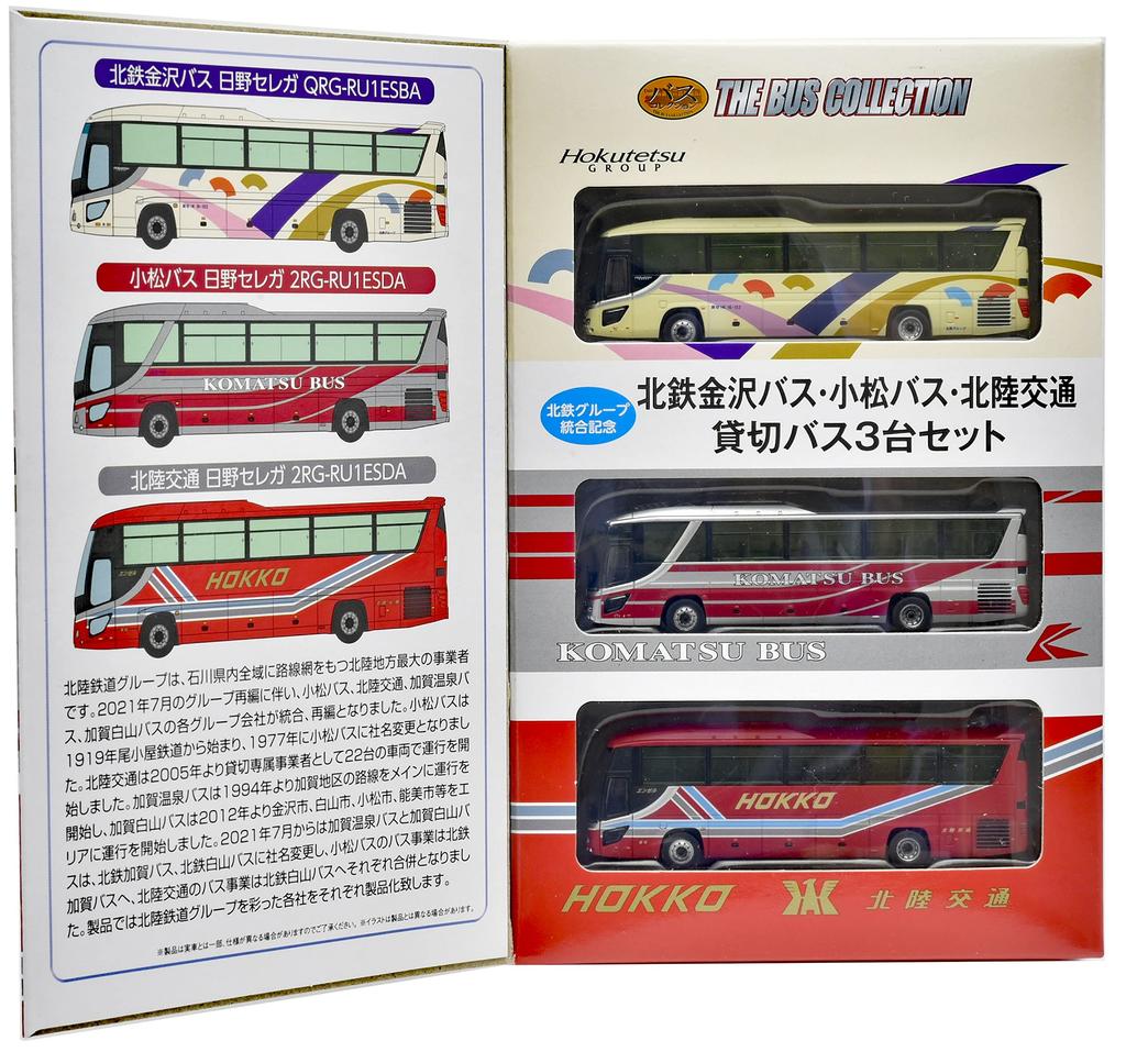 TOMYTEC Kolekcia autobusov Kolekcia autobusov Pripomienka integrácie skupiny Hokutetsu Autobus Hokutetsu Kanazawa Autobus Komatsu Hokuriku Kotsu Prenajatý autobus