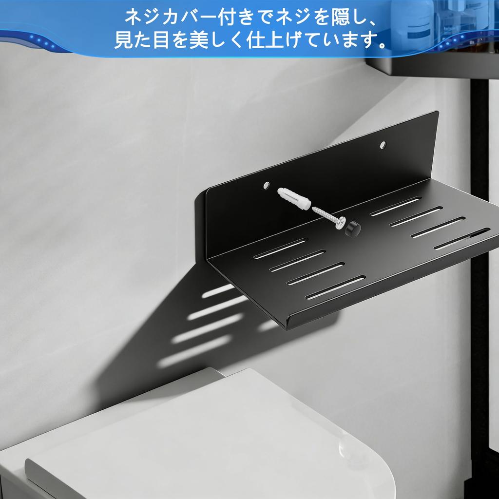 SinLoon 20cm Kleines Badezimmerregal Satiniert Kompatibel mit Kleinen und Toilettenartikeln Wandmontage (Flaches Aluminium) - Lautsprecher, Smartphones, Tablets, (Schwarz)