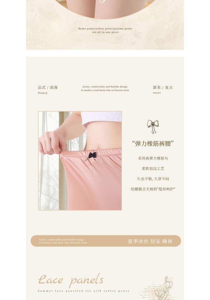 Ice Silk Safety Pants for Women