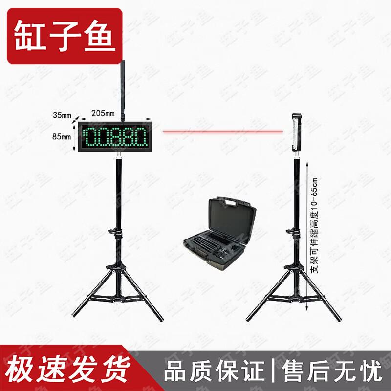 Infrared Laser Automatic Sports Timer