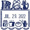 Sanbi Ghibli Delivery Service Stamp Date Stamp Kiki's SATK-MS-01