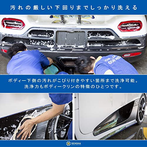 Car Wash Kingdom Car Shampoo [Body Clean 800ml] Car Care Coating Base Treatment Agent Water Stain Remover Car Wash Supplies Body Clean 959-08