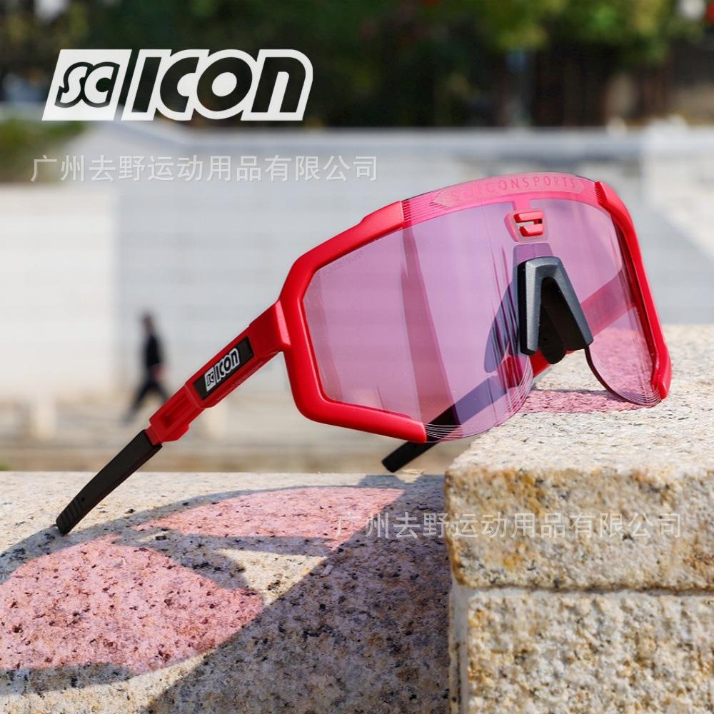 SCICON Tour De France Bogačar-style Large-frame Photochromic All-weather Bicycle Protective Goggles