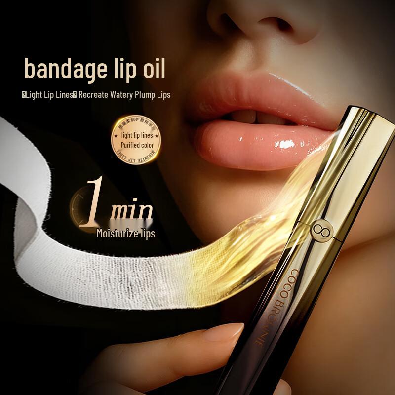 

Coco Brownie Plant-Based Hydrating Lip Oil