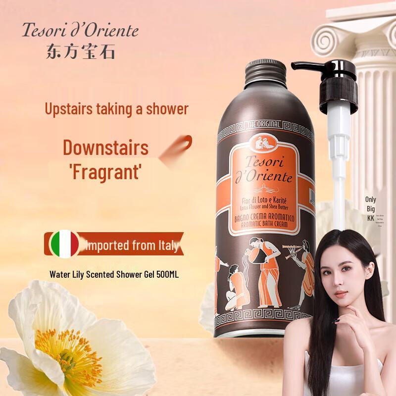 Tesori d'Oriente Hydrating & Brightening Shower Milk