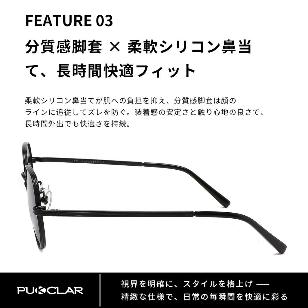 [PUKCLAR] Men's Sunglasses, UV400 Cut, Unisex, Lightweight Metal Frame, Silicone Nose Pads, TAC Lenses, for Commuting, Driving, and Outdoor
