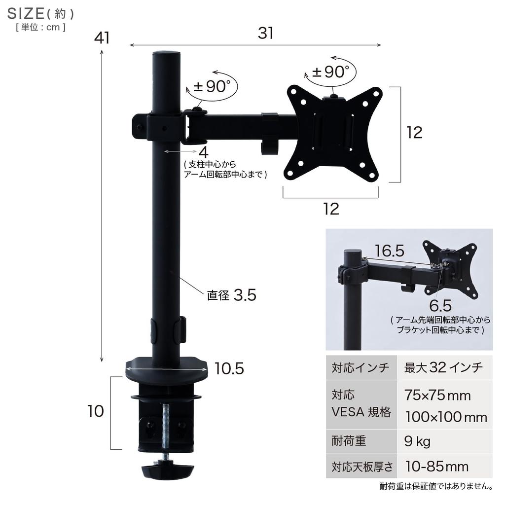 YAMAZEN Monitor Supports up to 9kg load VESA standard Black Arm, Single, 32-inch monitors, capacity, Left/Right, Up/Down, 180° rotation, compatible,