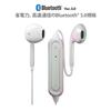 Premium Style Bluetooth Wireless Stereo Earphones Inner Ear Type 5.0 PG-ARBTE12IE1WH