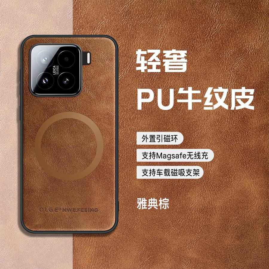 Applicable to Xiaomi 15Pro cow pattern magnetic mobile phone case Xiaomi 14T matte anti-drop Xiaomi 13Pro protective case