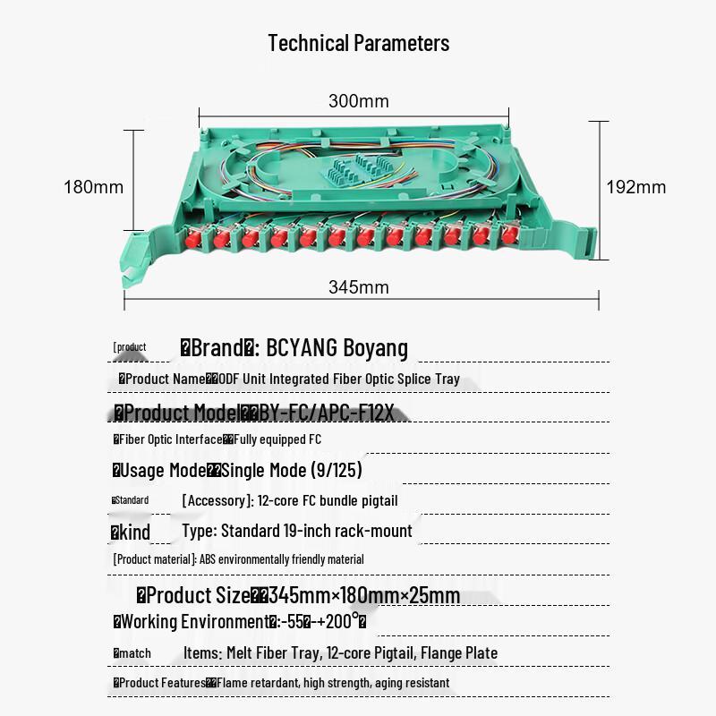 Boyang ODF Unit Integrated Fiber Optic Splicing Tray