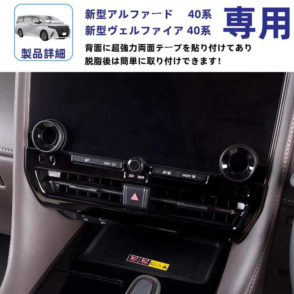 Glealcco Kompatibel mit Zubehör für die neue Alphard/Vellfire 40er Serie Mittelair