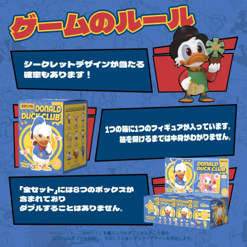 52TOYS BLINDBOX DONALD DUCK CLUB Series Blind Box Trading Figure, Pre-painted Collectible Figure, Gachapon, Desktop Decoration, Doll, Toy, Perfect Gif