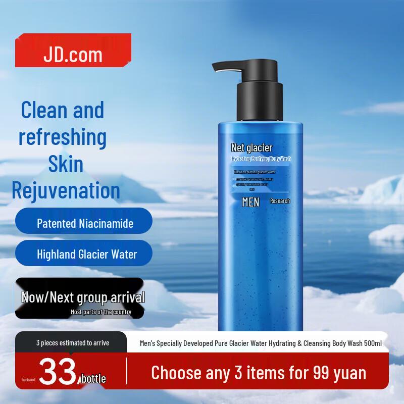 Jingdong Zhizao 7D Hyaluronic Acid Hydrating Shower Gel