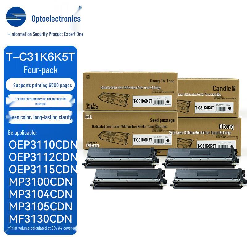 Guangdiantong Original Black Toner Cartridge 4-Pack